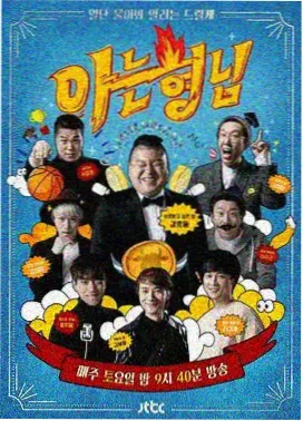 狂飙 青柠影院热播剧